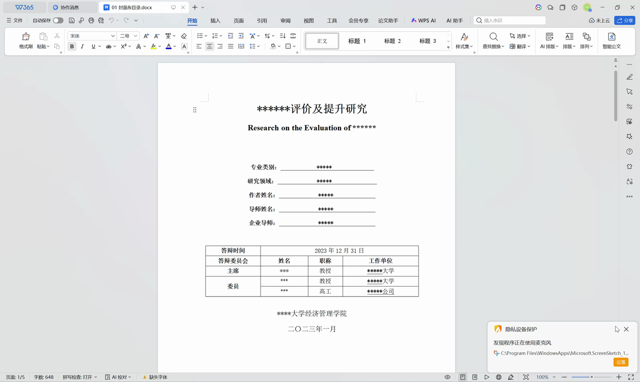 WPS 内置全文翻译对比录像 视频封面