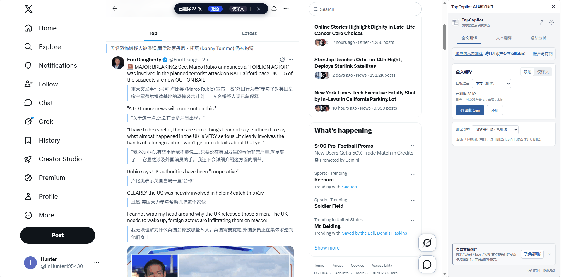 X 时间线推文逐段双语翻译：段下中文对照