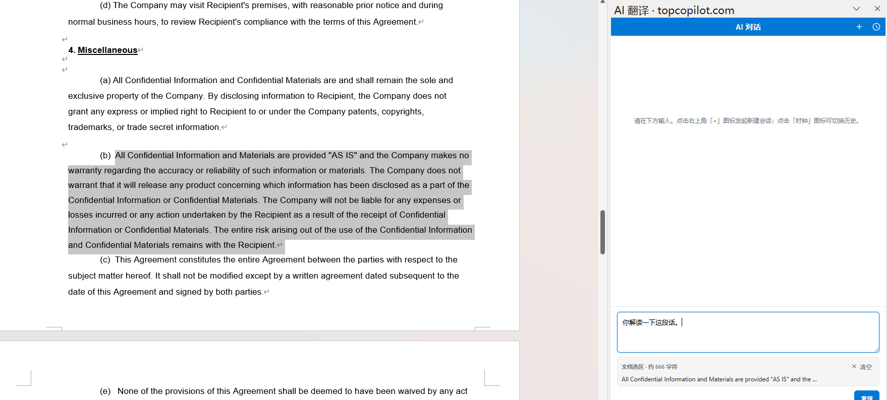 AI 对话：在侧栏输入要求，多轮对话后可写入 Word